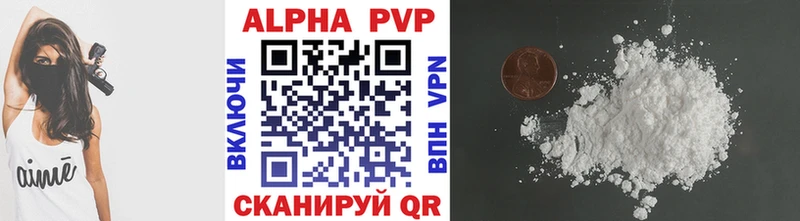 A PVP кристаллы  Купить  Старая Русса 
