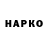 Марки N-bome 1,8мг _Nika Wey_