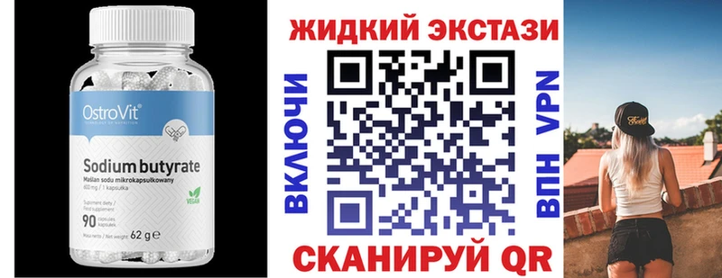 Купить где  Старая Русса  Бутират оксибутират 