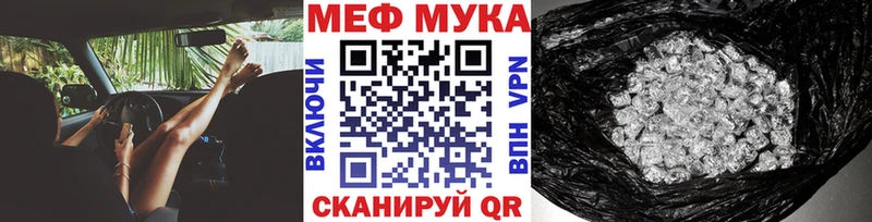 Купить закладки  Старая Русса  Меф мука 
