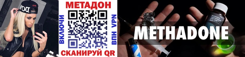 Купить где Старая Русса Метадон VHQ