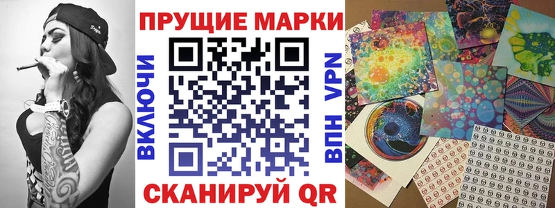 Марки NBOMe 1,8мг  Купить где  Старая Русса 
